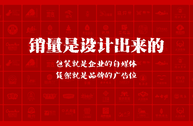 一家以提升产品销量为导向的武鸣县包装设计机构